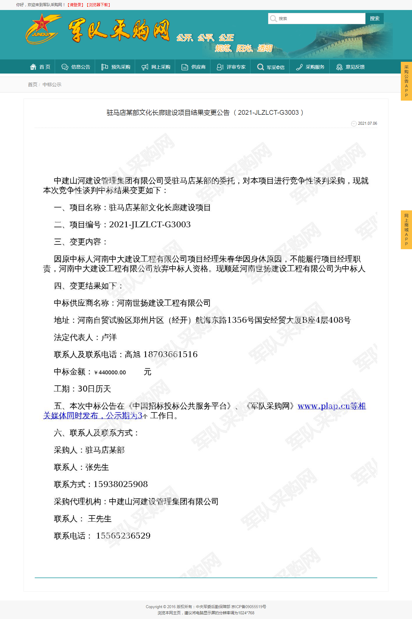 1631185297684556.png 39f19933448350947feebdf2d2bbee8.png