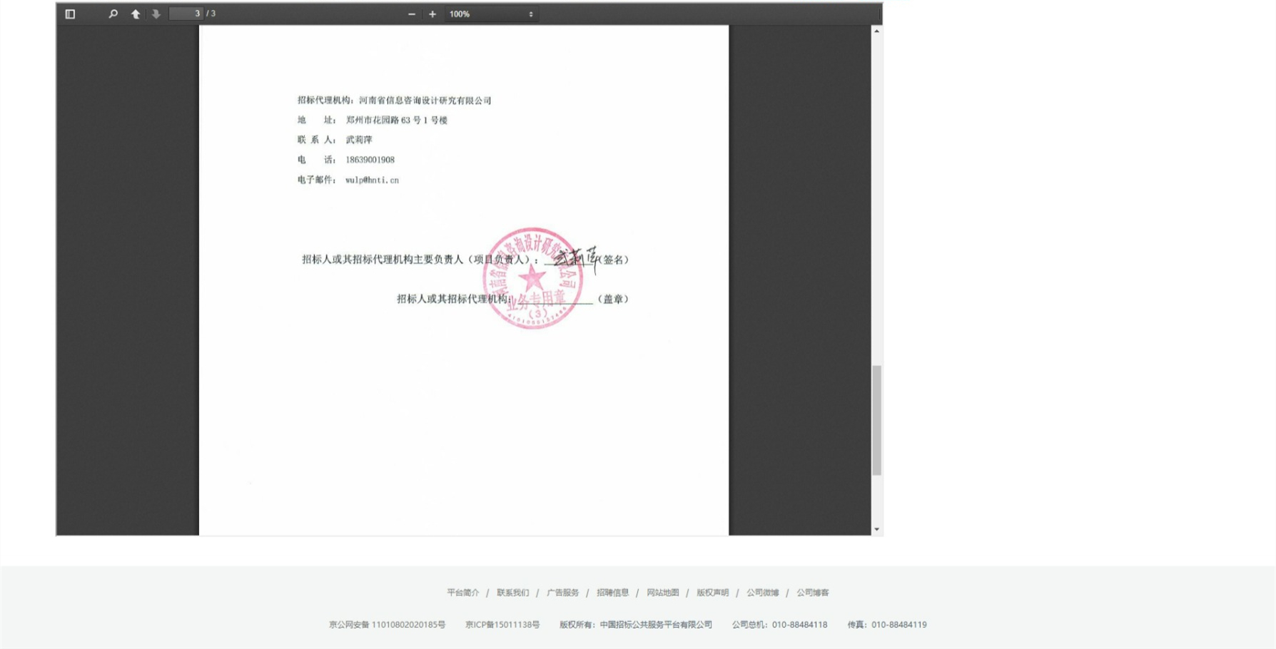 1644460770837025.jpg 網(wǎng)頁(yè)捕獲_10-2-2022_102711_ctbpsp.com.jpg