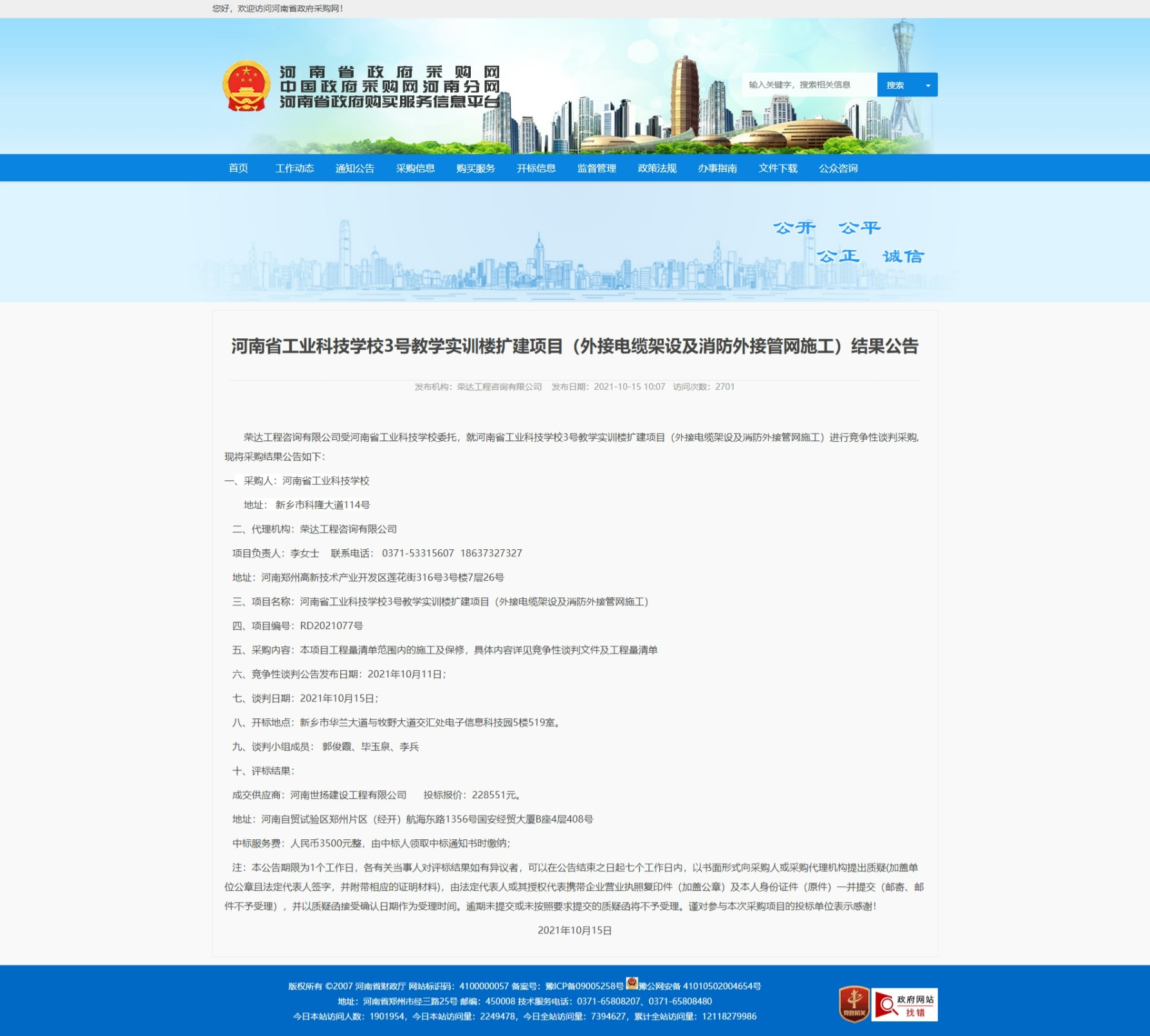 1644996140626827.jpeg 工業(yè)科技學(xué)校.jpeg