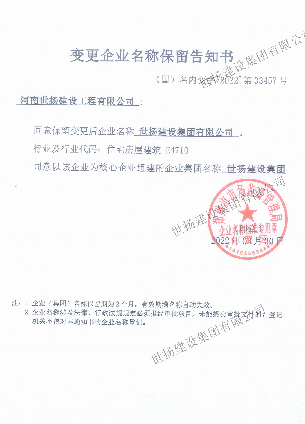 1651215165690271.jpg 微信圖片_20220428155405.jpg