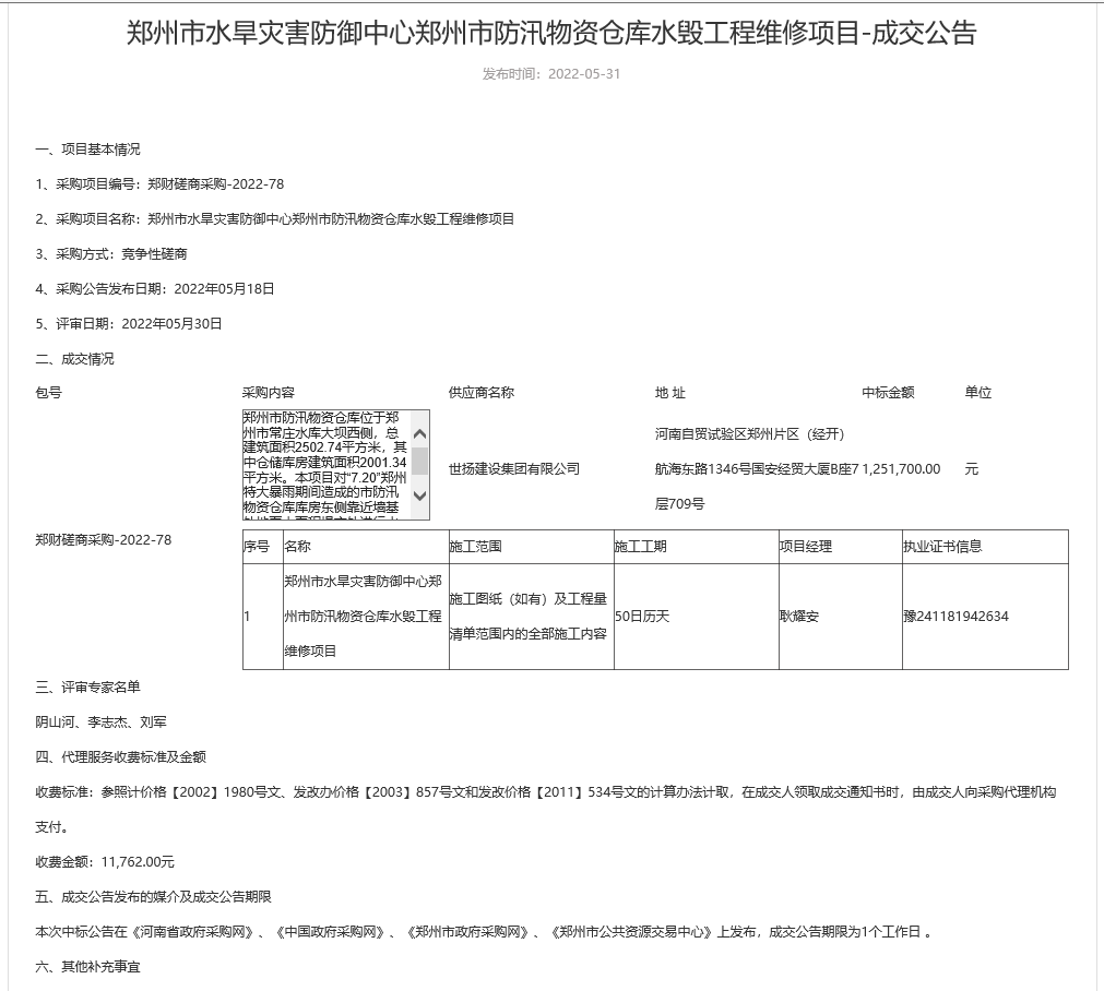 1653989338792141.png 微信圖片_20220531172348.png