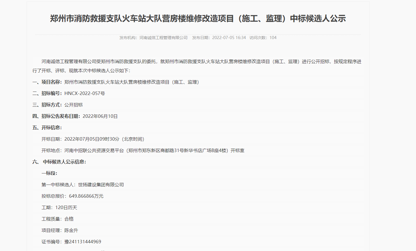 1657012191708166.png 微信圖片_20220705170840.png