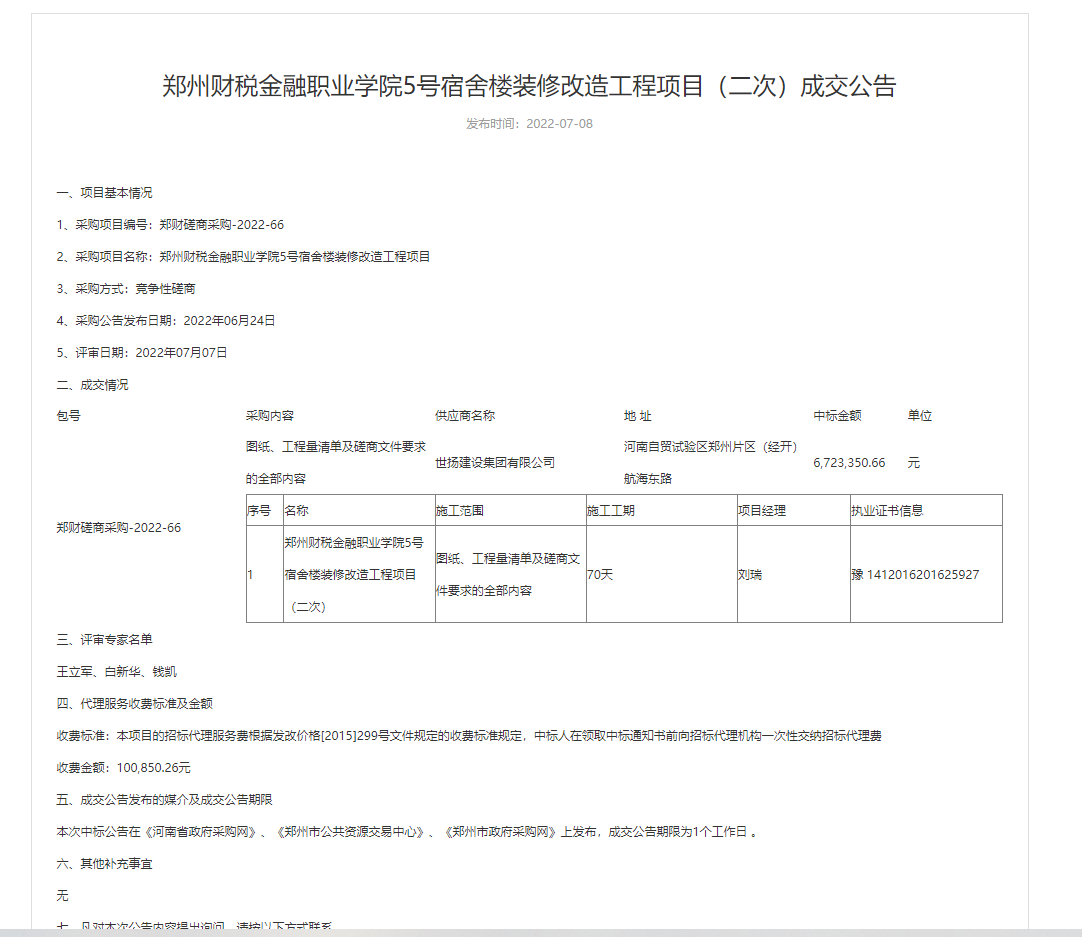 1657271493281142.png 微信圖片_20220708171150.png