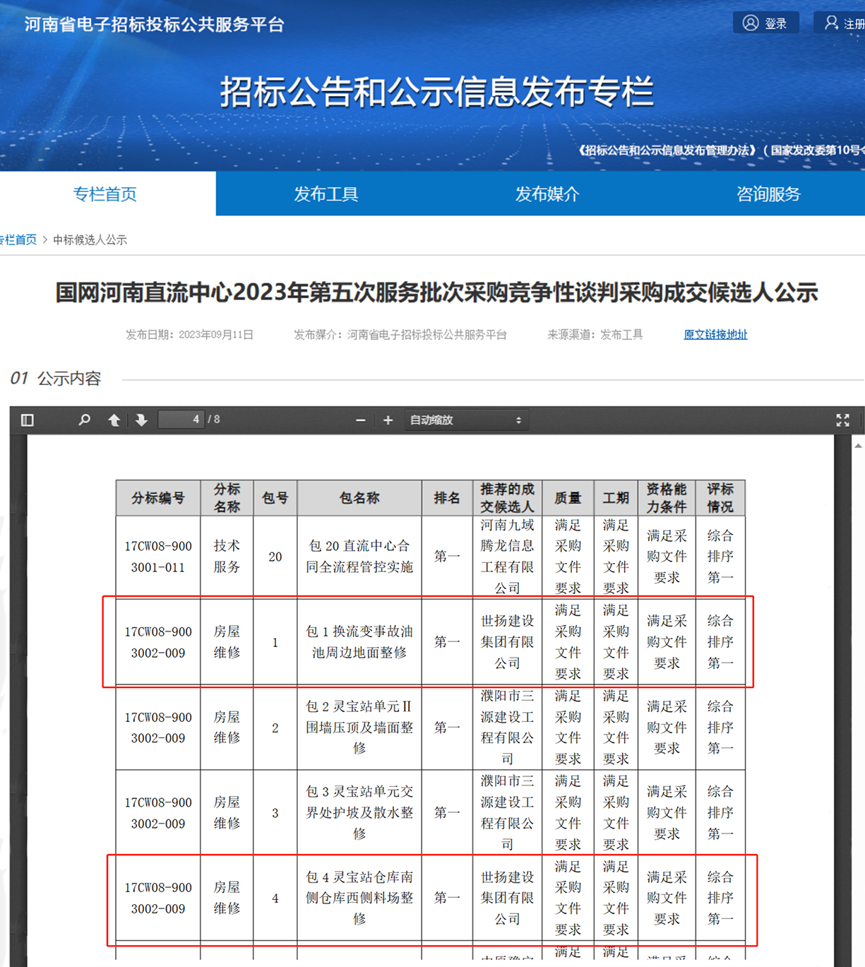 1695006936122093.jpg 未標題-1.jpg