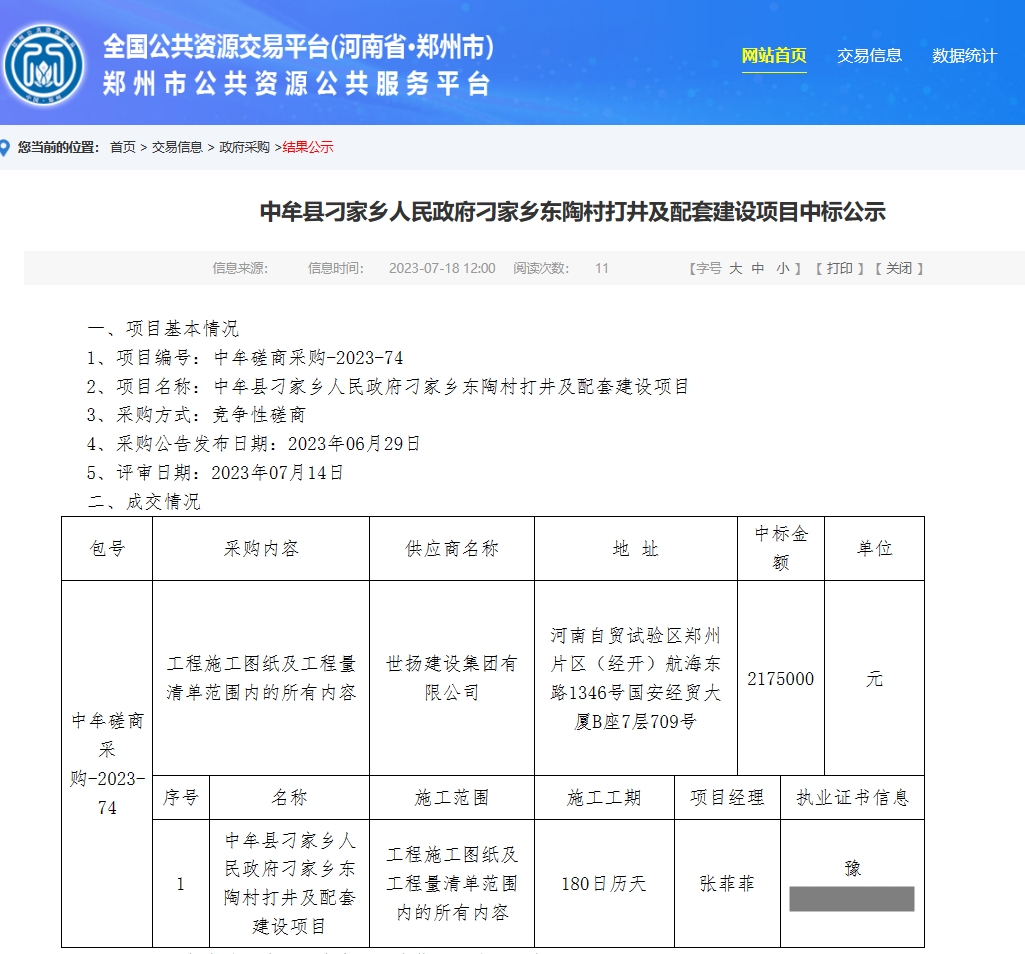 1698720712117881.png 微信截圖_20231031104208.png