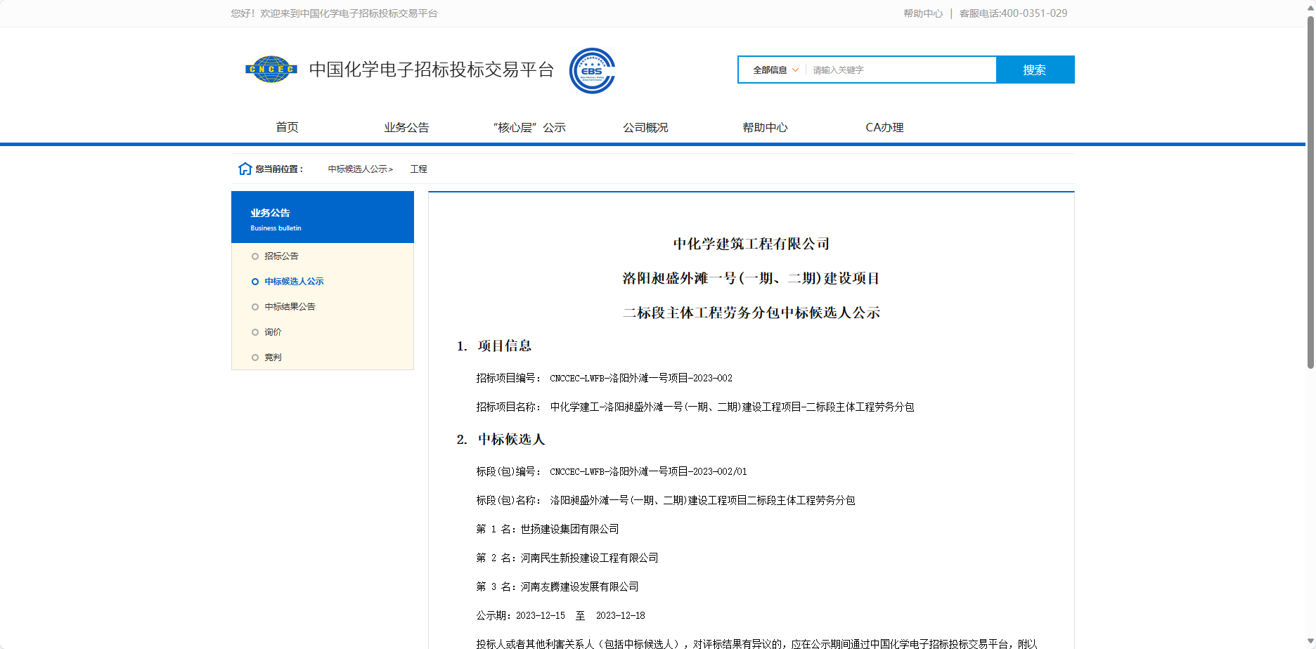 1702866307127967.png 微信圖片_20231216084525.png