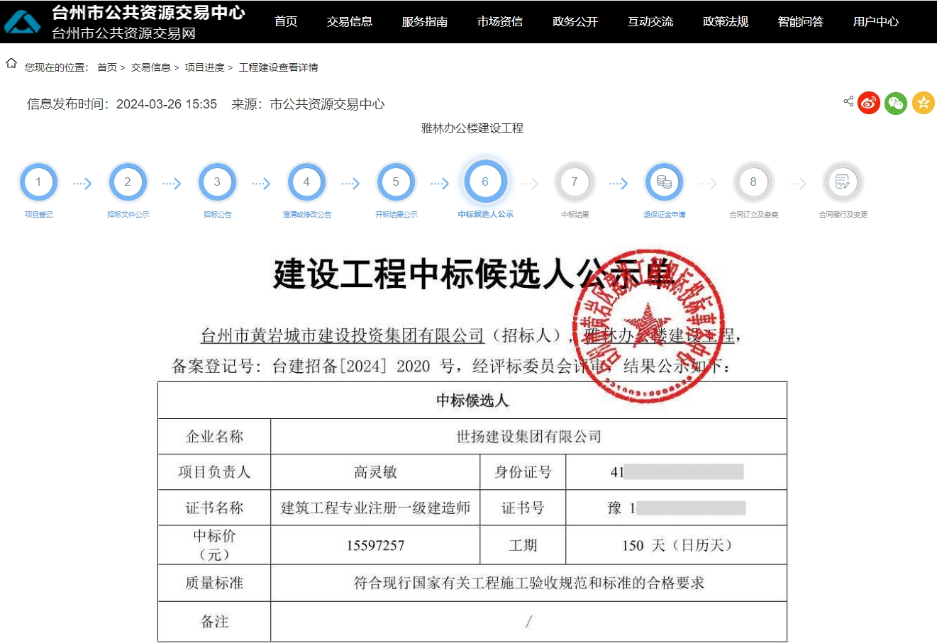 1713581449106981.png 微信截圖_20240420104303.png