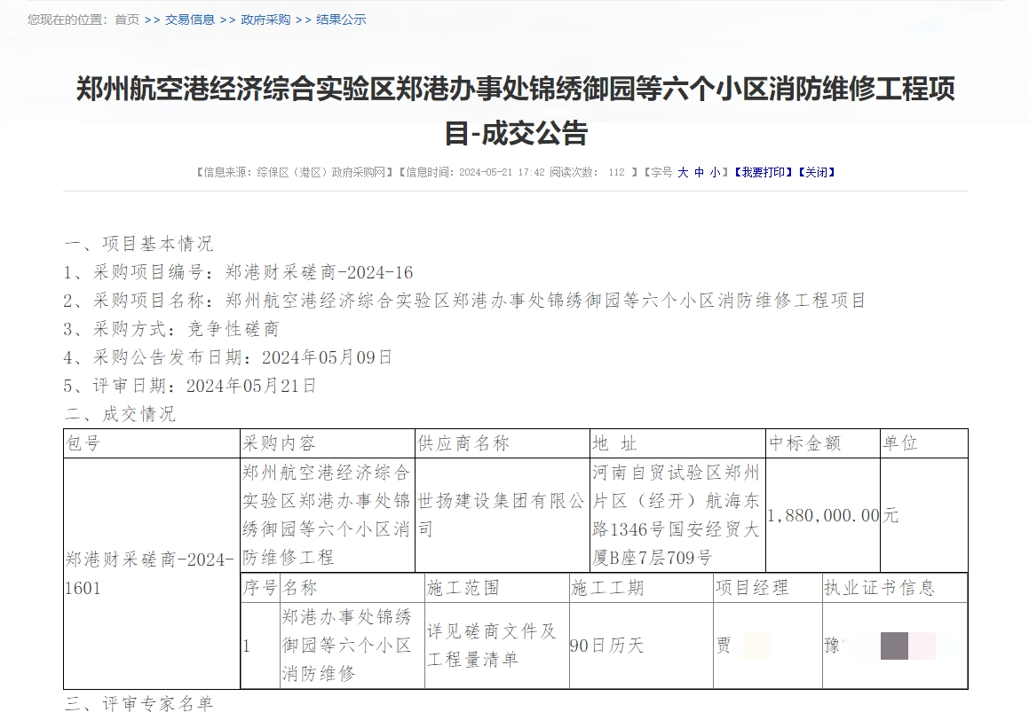 1716600644126044.png 微信截圖_20240525092925.png