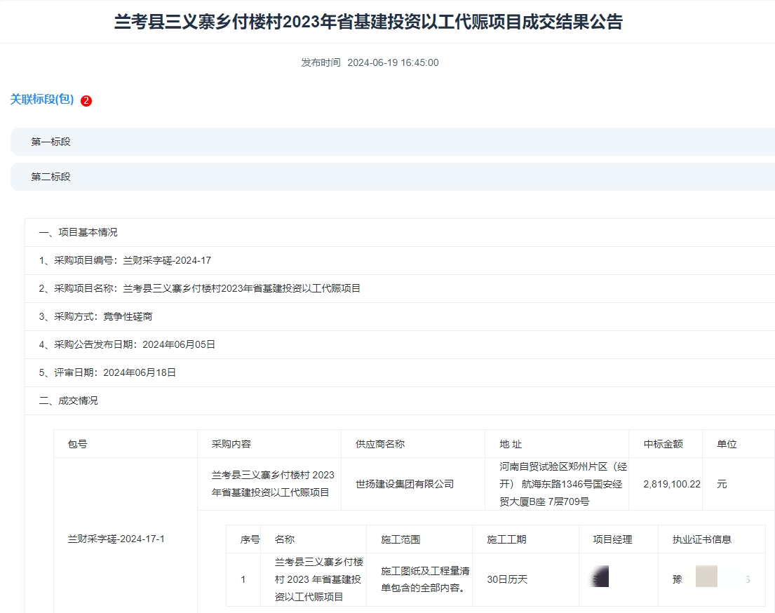 1719025131507430.png 微信截圖_20240622105519.png