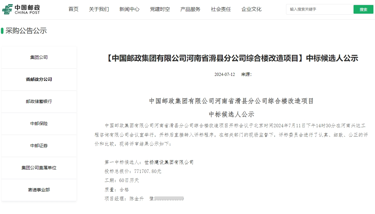 1720832934730249.png 微信截圖_20240713090515.png