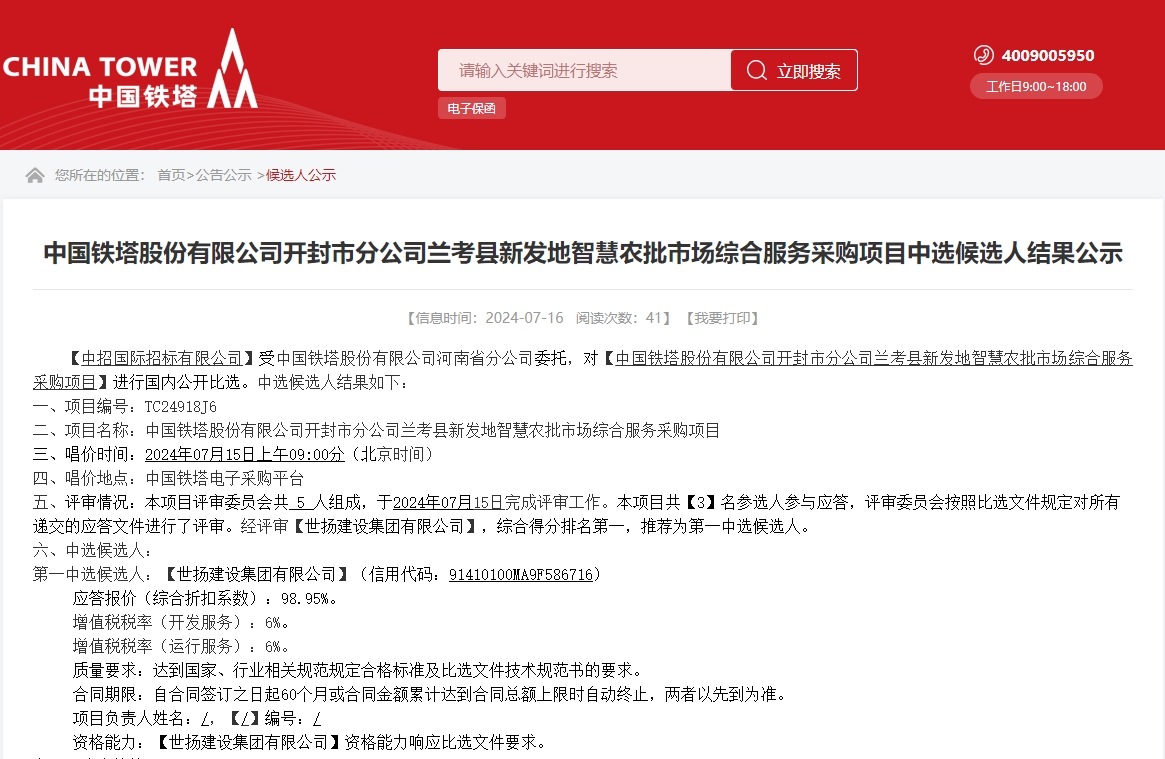 1721437518119034.png 微信截圖_20240720090031.png