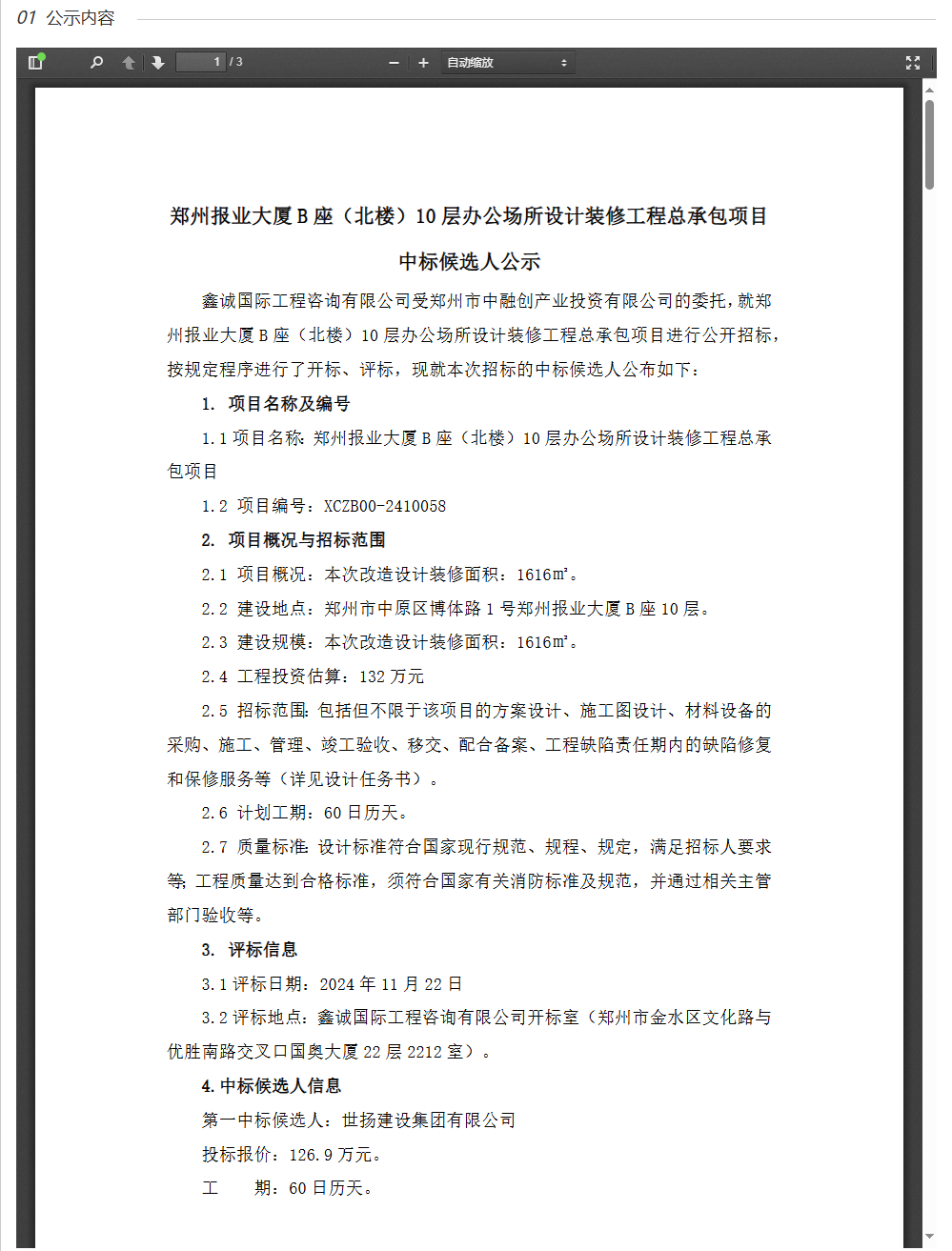 1732933640172600.png QQ截圖20241130095315.png