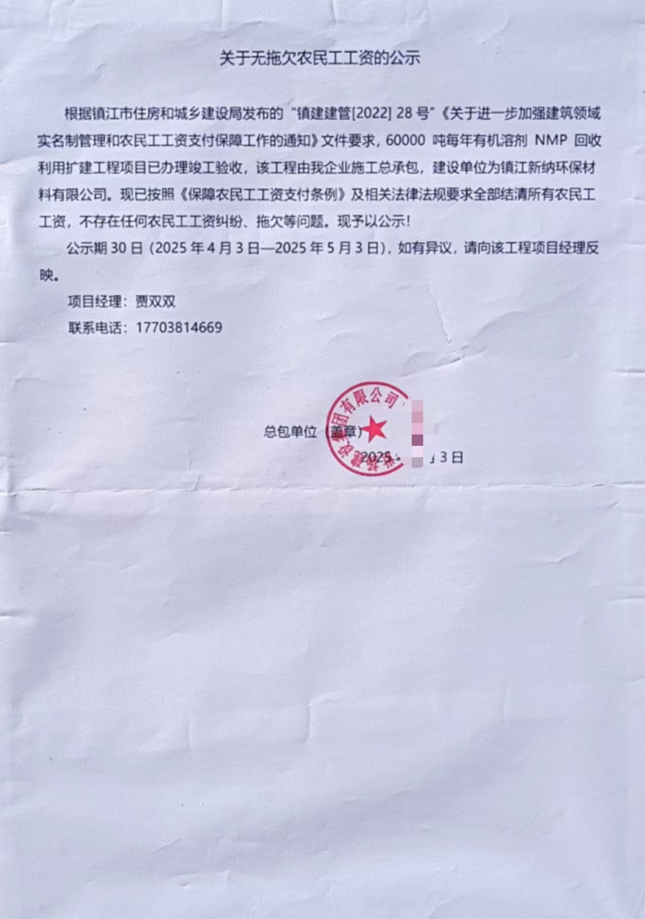 1743676293122266.jpg 微信圖片_20250403183111.jpg