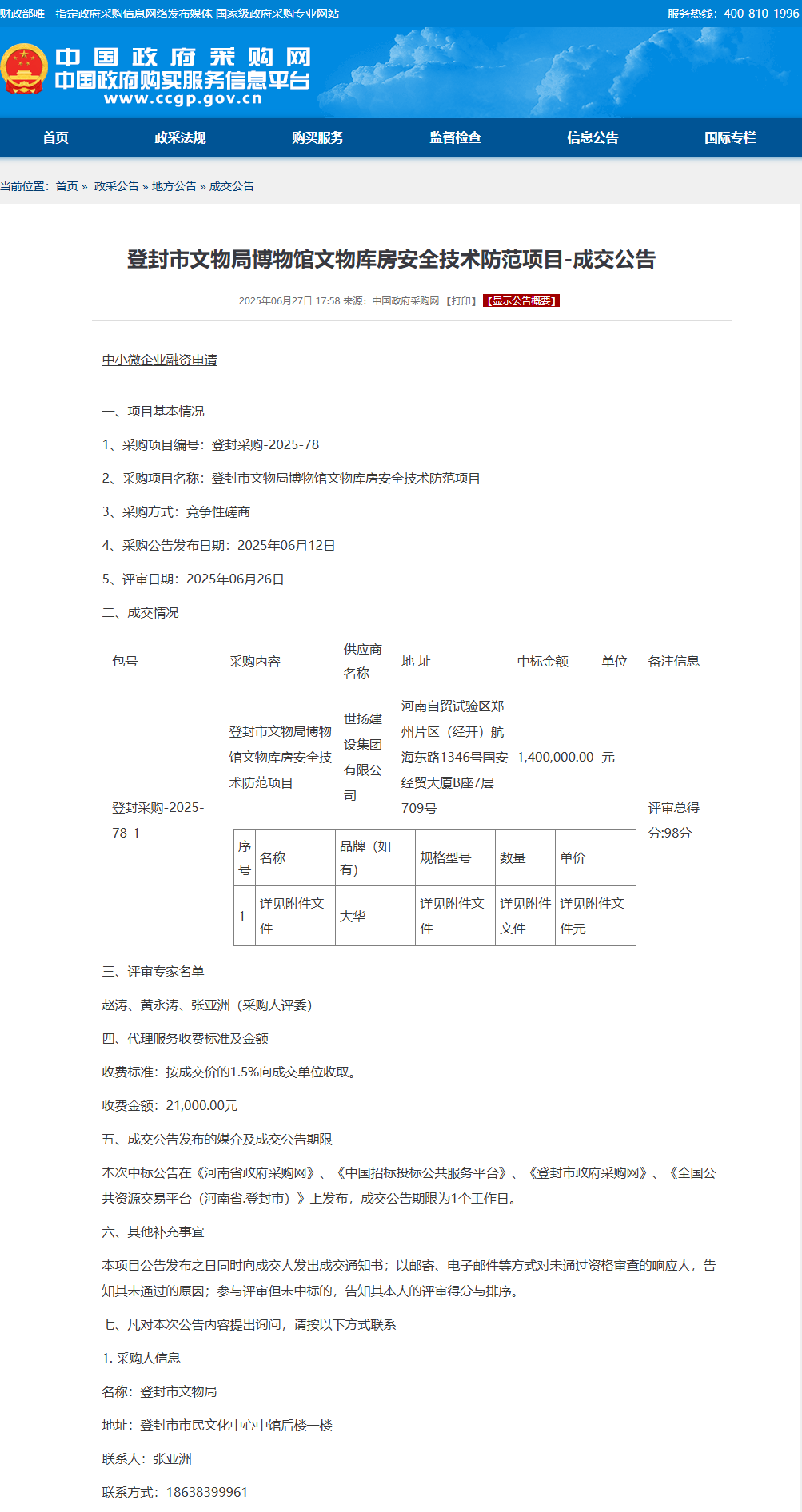 1751352816393052.png QQ截圖20250701120048.png