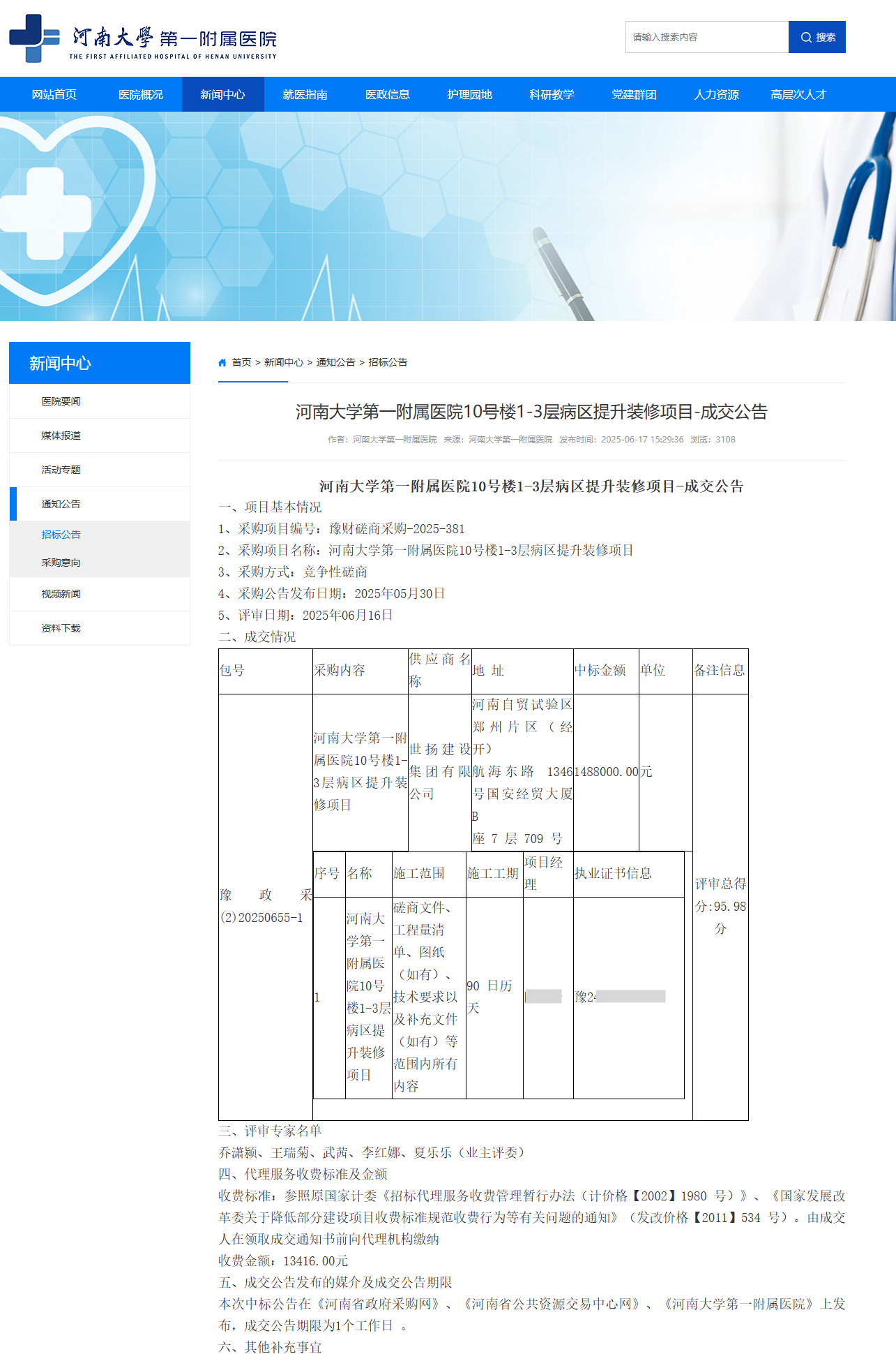 1751353103908659.png QQ截圖20250701145604_副本.png