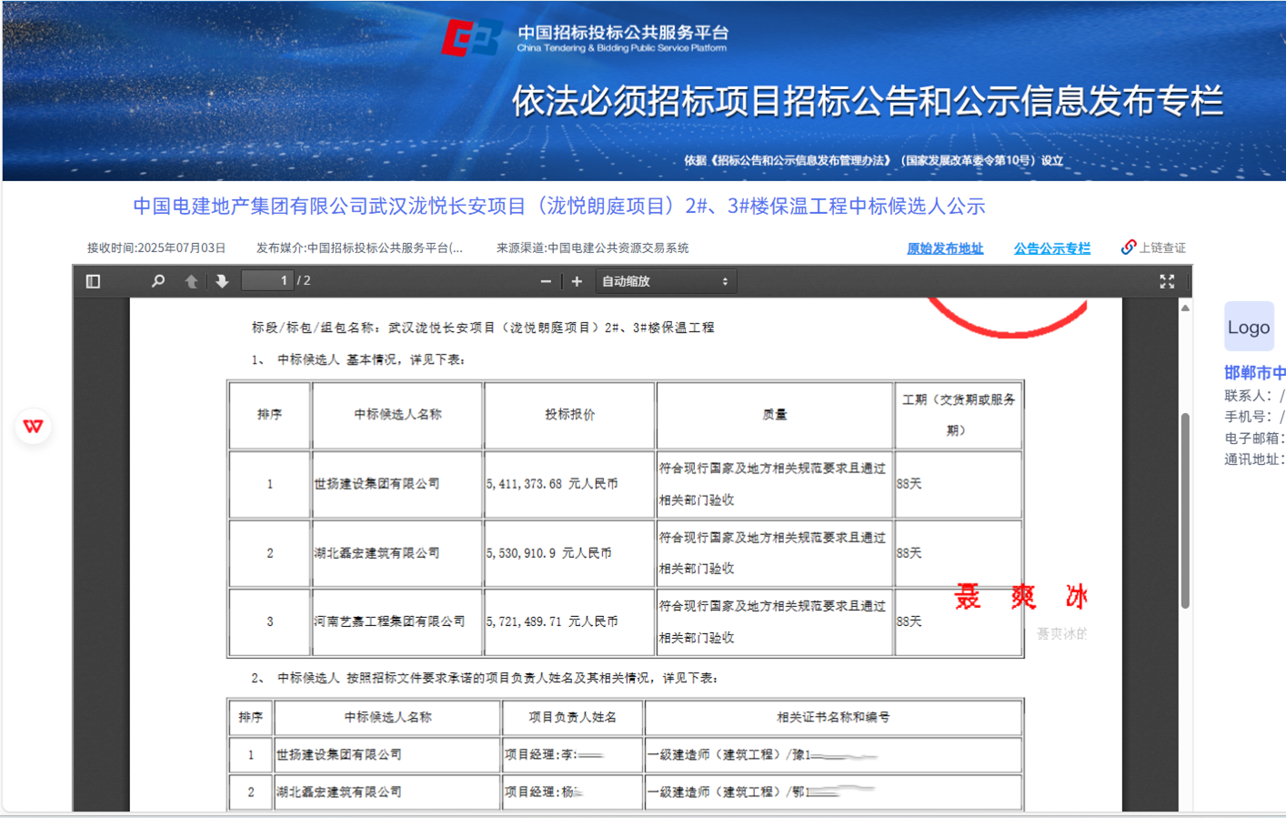 1751682395780940.png 微信圖片_20250705084617.png