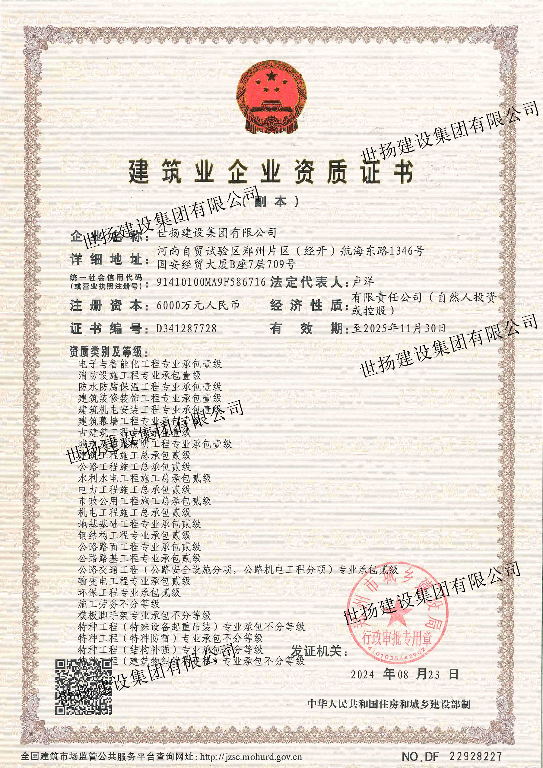 1724922311799100.jpg 微信圖片_20240829105350_副本.jpg