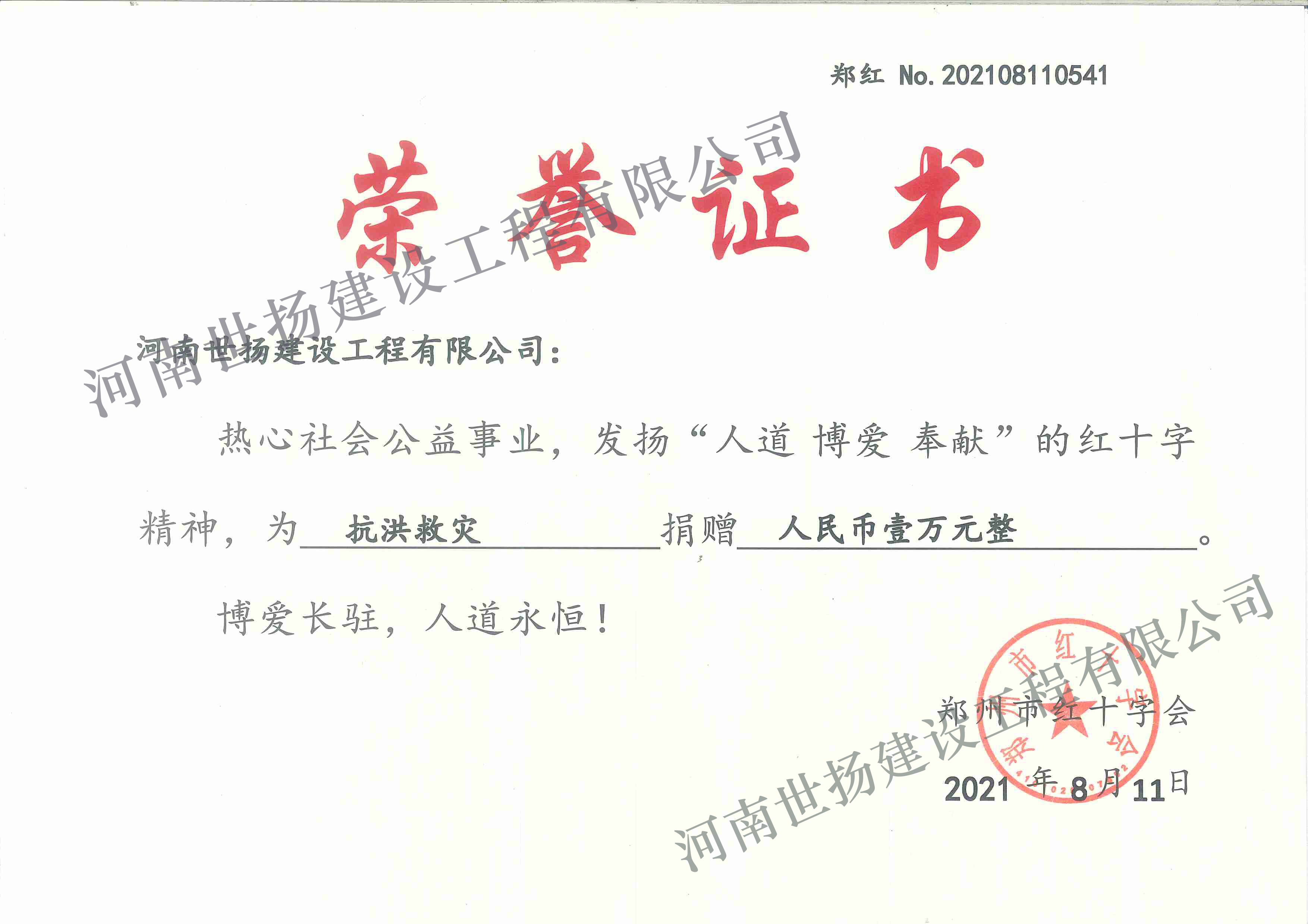 捐贈1.jpg
