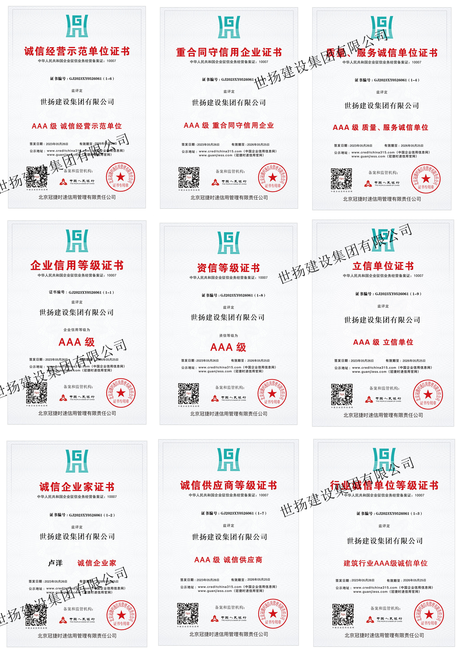 1685701329117299.jpg 經(jīng)營(yíng)示范單位9張_副本.jpg