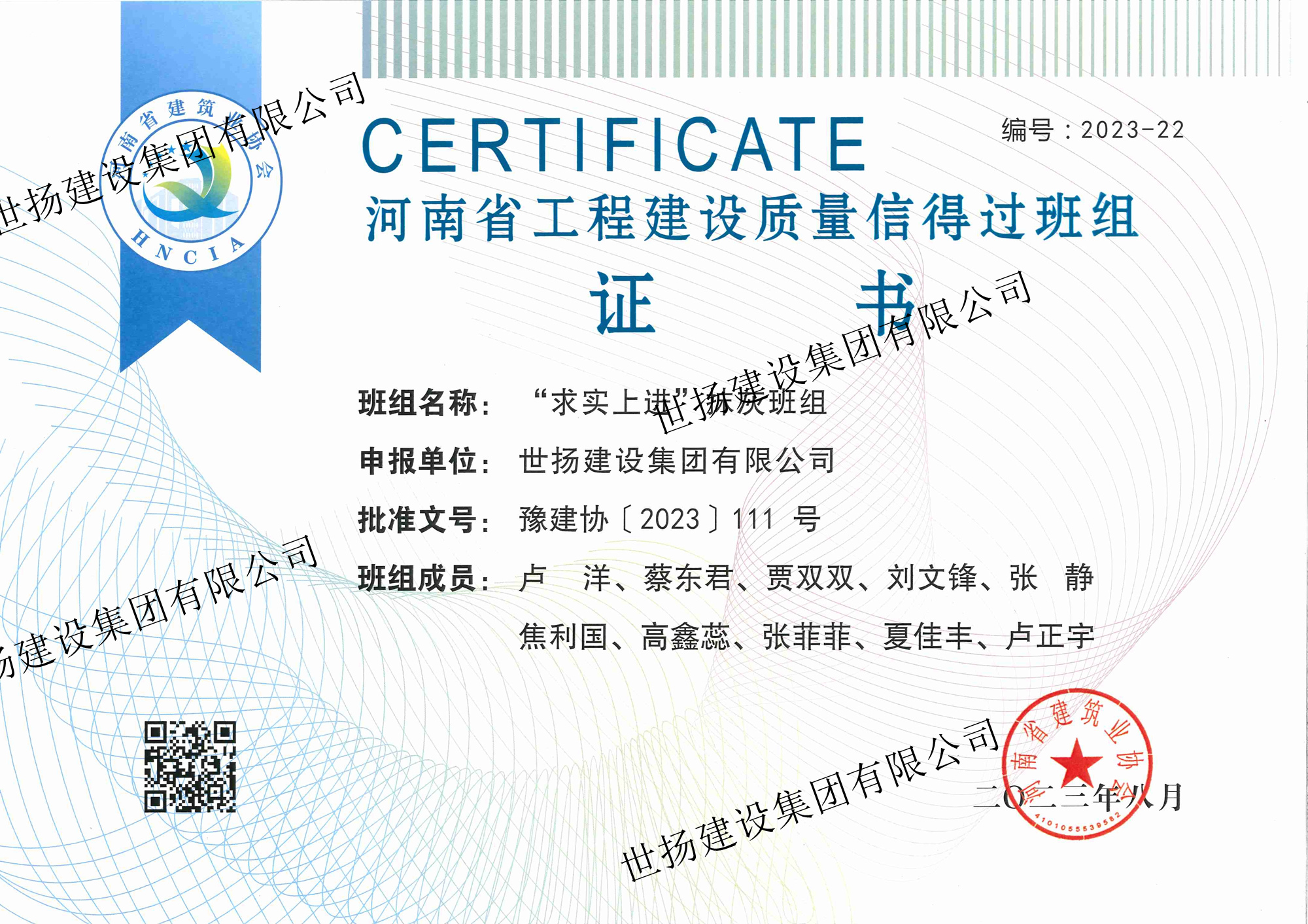 1693447261296147.jpg 微信圖片_20230831090725_副本.jpg