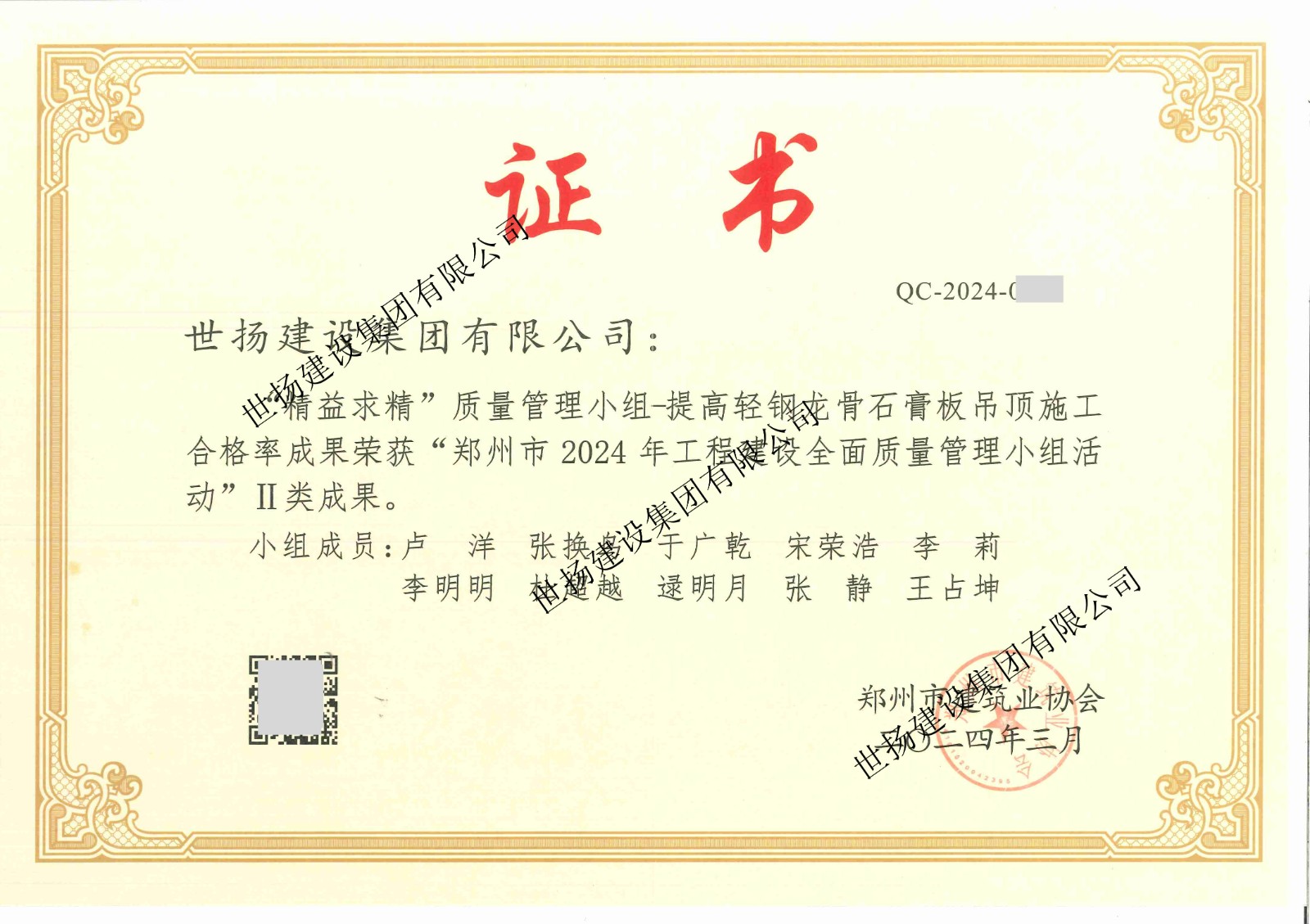 1711014024981167.jpg