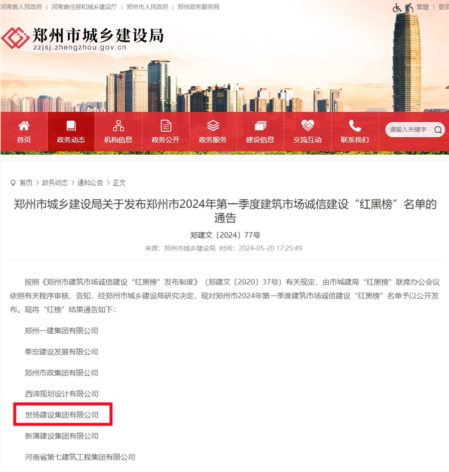 1716598887109072.png 微信截圖_20240520183545.png